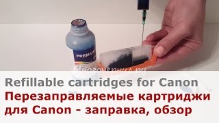 Перезаправляемые картриджи ПЗК для Canon Pixma iP7240 MG5540 MG5740 TS5040  заправка обзор [upl. by Ydisahc828]