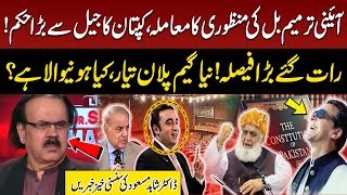 Constitutional Amendments  Imran Khan Surprise Ready  Govt in Trouble  Dr Shahid Masood Analysis [upl. by Jaban]