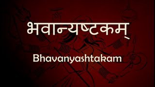 Bhavani Ashtakam Na Tato Na Mata  with Sanskrit lyrics and meanings [upl. by Anavoig]