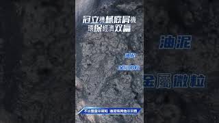 切削液管理系統（重複使用延長壽命）底泥機操作示範，熱處理廠冠立機械1今日工事：底泥機操作示範2服務對象：熱處理廠3服務原因：想讓水質可以不要有太多沉澱泥4需求設備：底泥機 [upl. by Eiznekcam648]