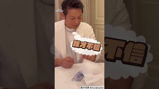 徐乃麟遭兒「變魔術坑走千元」 上當秒怒吼徐新洋：詐騙集團啊｜TVBS娛樂頭條 shorts [upl. by Vanzant]