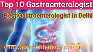 Best Gastroenterologist In Delhi Bangla  Top 10 Gastroenterologist [upl. by Dira]