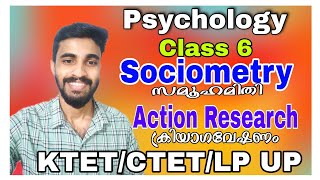 Psychology Class6Method of PsychologySocio metryAction Research പഠന രീതികൾമറന്നാൽ ഞാൻ നിർത്തും [upl. by Vierno251]