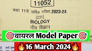 class 11th biology varshik paper 2024 mp board  mp board 11th biology paper 2024  himalay sir [upl. by Sashenka]