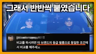 차량 썬팅 최고 등급의 금속 필름 VS 비금속 필름 똑같은 조건으로 비교해봤습니다 [upl. by Emmet]