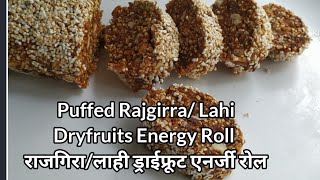 Sugar free Puffed Rajgiralahi Dryfruits Energy Rollinstant healthy SweetsnacksNavratri Fast [upl. by Lasser551]