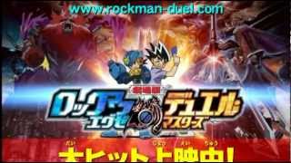 RockManEXE the Movie Trailer Short2 [upl. by Searby]