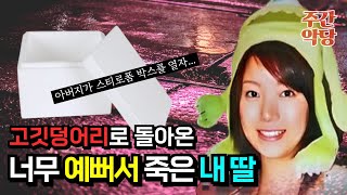 해외사건 일본판 오ㅇ춘 남자버전 고유ㅈ 역사에 길이 남을 싸이코의 재판 결과 미스터리 충격실화 [upl. by Lanette992]