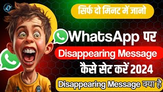 WhatsApp Par Disappearing Message Kaise Set Kare  Disappearing Message Kya hai [upl. by Asnerek]