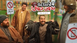 24 ساعه بدون جوال 📵 أبها البهيه 😍 [upl. by Eema]