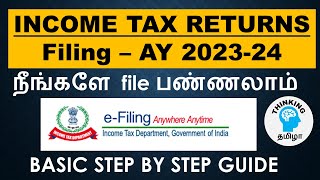 How to File Income tax returns  Assessment Year 202324  FY 202223 தமிழில் [upl. by Yraeht50]