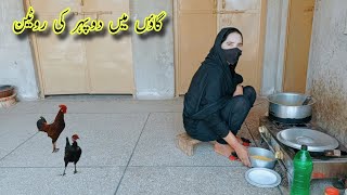 Pakistan village life style  Afternoon routine  KLO [upl. by Verina]