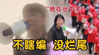 这回没失望！为什么《山花烂漫时》能讲好张桂梅老师的故事？ [upl. by Wallford]