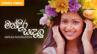 Mandira Sandaluthala  මන්දිර සඳලුතල  Infass  Lyric Video [upl. by Zebada226]