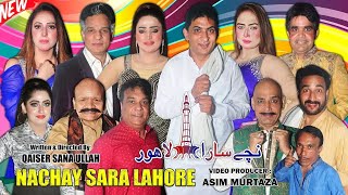 New Stage Drama Trailer 2024  Nachay Sara Lahore  Amjad Rana and Guddu Kamal comedy comedyvideo [upl. by Leahcimluap]