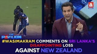 WasimAkram comments on Sri Lankas disappointing loss against New Zealand [upl. by Nylatsirhc316]