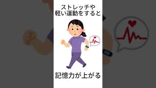 雑学 勉強に関する雑学６ [upl. by Ilene]