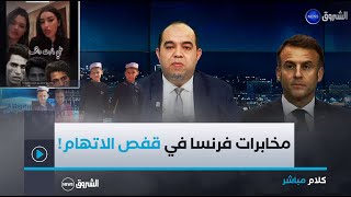 كلام مباشر تفاصيل استدعاء السفير الفرنسي  وquotعلي موت واقفquot تدخل البرلمان [upl. by Glorianna291]