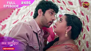 Mann Atisundar  21 Nov 2024  Full Episode 486 Full HD Newepisode  Dangal TV [upl. by Etnelav]