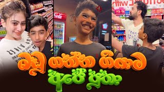 Piumi Hansamali  බඩු ගන්න ගියාම අපේ පුතා😂😂😂 [upl. by Akieluz271]