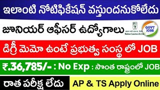 పెట్రోలియం శాఖ సూపర్ నోటిఫికేషన్  Jobs In Telugu  Free Jobs Search  Latest Job Search 2024 Telugu [upl. by Euv154]