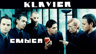 Смысл Klavier Rammstein за 40 секунд [upl. by Faina9]