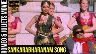 Sankarabharanam Tho Video Song  Romeo amp Juliets Malayalam Movie  Allu Arjun  DSP [upl. by Hammer]