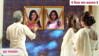 Yeh Rishta Kya Kehlata Hai Today Episode NEW PROMO  12th October 2024 [upl. by Aeiram754]