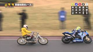 異種格闘技レース１回目オーバルスーパーバトルin川口2015） [upl. by Geer902]