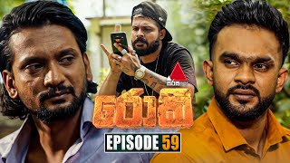 Rocky රොකී  Episode 59  31st October 2024  Sirasa TV [upl. by Brine]