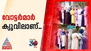 നാല് മണിക്കൂറായി ക്യൂവിൽ നിൽക്കുകയാണ് വലിയ ബുദ്ധിമുട്ടിലാണ്  Chelakkara  LDF  UDF  BJP [upl. by Aronoff846]