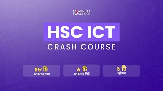 HSC ICT Crash Course By 10 minute School [upl. by Ramey]