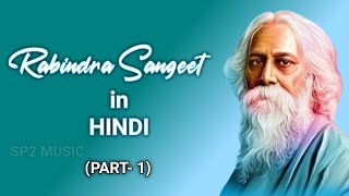 Rabindra Sangeet in HINDI  Best Rabindra Sangeet All Time Hits of Rabindranath Tagore SongsPart1 [upl. by Nea156]