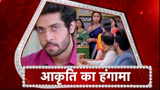 Kabhi Kabhie Ittefaq Se Akriti Drama In House [upl. by Essyla672]