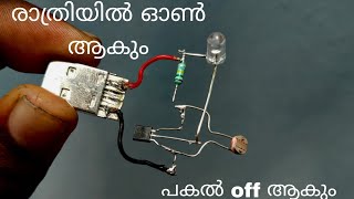 Automatic ONOFF Night LED LampSimple electronics circuit MalayalamLdr resistor circuit [upl. by Hudgens]