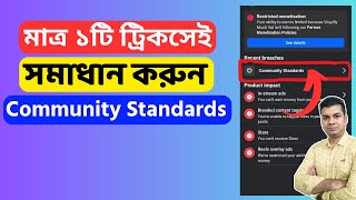 How to Solve Community Standards Violation  Community Standards [upl. by Nathanael]