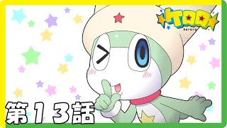 フラッシュアニメ【ケロロ】第13話「イルカに乗った宇宙人」 [upl. by Jenness]