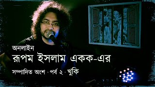 Khuki Live  Rupam Islam Ekok 16 Aug 2020 Part 2  Rupam Unplugged [upl. by Nosnorb293]