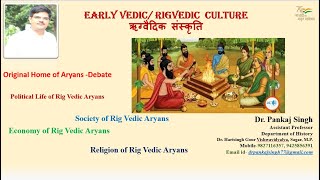 EarlyRigvedicCulture ऋगवेदिक संस्कृति  ऋग्वैदिककाल [upl. by Bruell635]