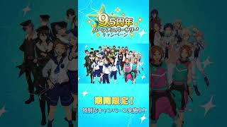 もうすぐあんスタ10周年！！2015年のあんスタを振り返ろう💫あなたの思い出はどこから？ あんスタ あの日転校生だった君へ [upl. by Atalayah]