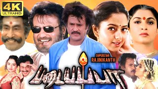 Padayappa Full Movie In Tamil  Rajinikanth  Ramya Krishnan  Sivaji Ganesan  360p Facts amp Review [upl. by Amend]