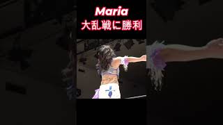 Maria 大乱戦のバトルロワイヤルに勝利！！ 女子プロレス マーベラスプロレス [upl. by Lansing]