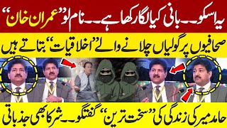 🎙️ Hamid Mir Toughest Speech on Imran Khan amp Press Freedom  Intense QampA at Islamabad Lit Fest 2024 [upl. by Ehtyaf]