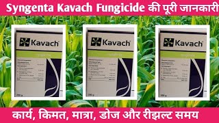 Syngenta Kavach Fungicide  Chlorothalonil 75 WP [upl. by Eintihw61]