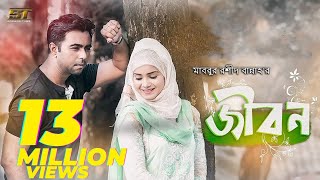 Jibon  Apurba  Tanjin Tisha  Bangla New Natok 2018  Mabrur Rashid Bannah [upl. by Lelia]