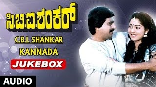 CBI Shankar Jukebox  CBI Shankar SongsShankar NagSuman RanganathanHamsalekhaKannada Songs [upl. by Eerihs]