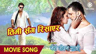 Timi Sanga Risayera  MERO JEEVAN SATHI  Nepali Movie Song  Resh  Anju Panta Swaroop [upl. by Eseerehs]