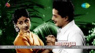 Tharavattamma  Oru Kochu Swapnathin song [upl. by Hcir661]