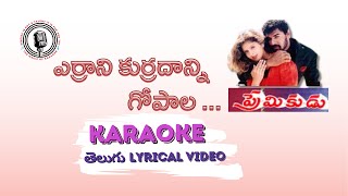 Errani Kurrani Gopala Karaoke Telugu Lyrical Song  Premikudu  Prabhu DevaNagma  AR Rahman [upl. by Elsworth]