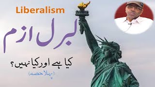 What is Liberalism لبرل ازم کیا ہے؟ [upl. by Chrisman]